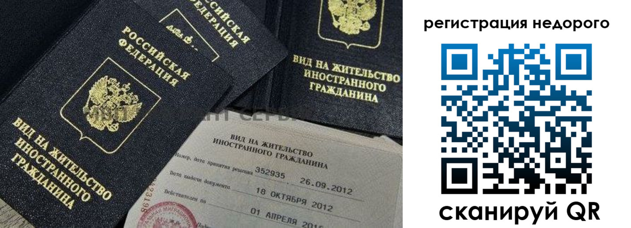 прописка для кредита в Слюдянке
