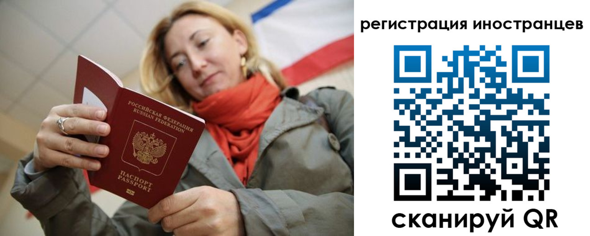 регистрация для школы в Слюдянке