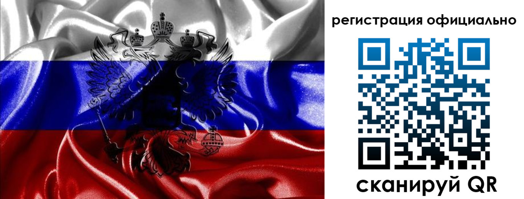 прописка регистрация в Слюдянке