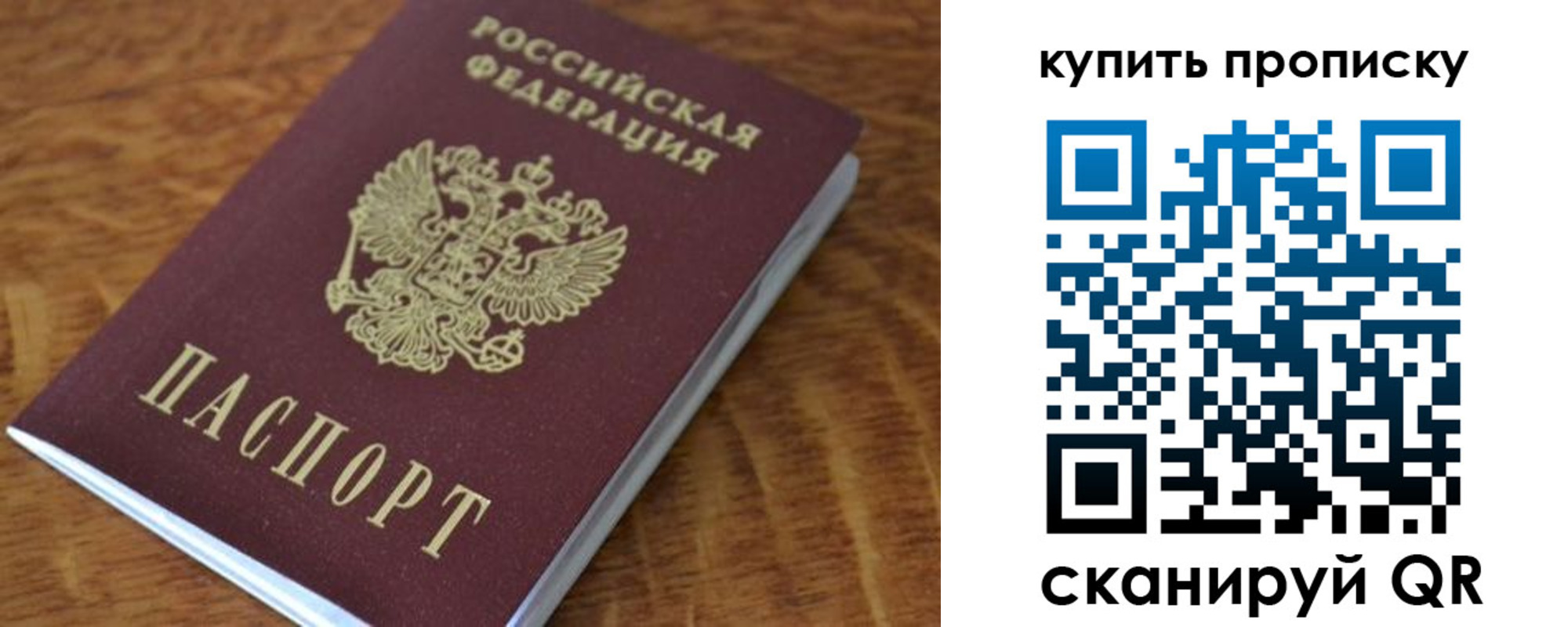 временная регистрация гарантия в Слюдянке