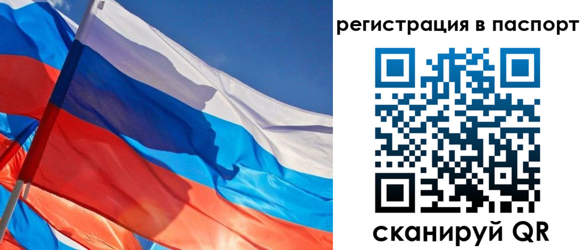 временная регистрация собственник в Слюдянке